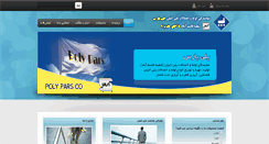 Desktop Screenshot of polyparsco.com