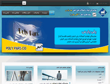 Tablet Screenshot of polyparsco.com